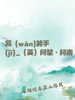 極品萬(wàn)能手機(jī)